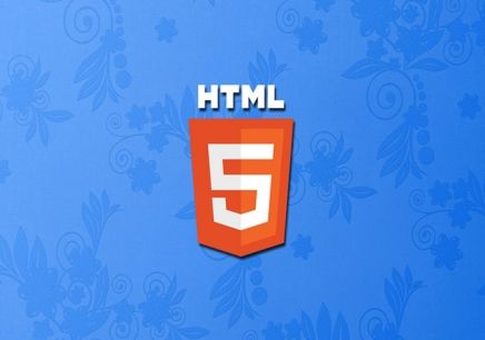 HTML5網(wǎng)站建設(shè)