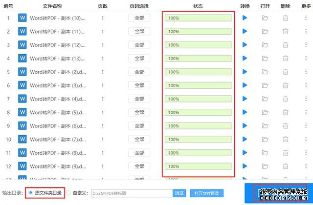 原來按下這個鍵，10秒就能將500頁Word轉(zhuǎn)為PDF，太厲害了