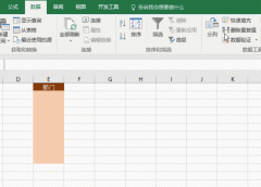 技巧,Excel