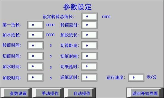 觸摸屏設(shè)計功能主要包含哪些參數(shù)及依據(jù)?