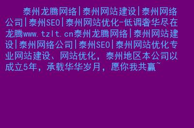 泰州網(wǎng)站建設(shè)哪家不錯(cuò) 要經(jīng)濟(jì)實(shí)惠的