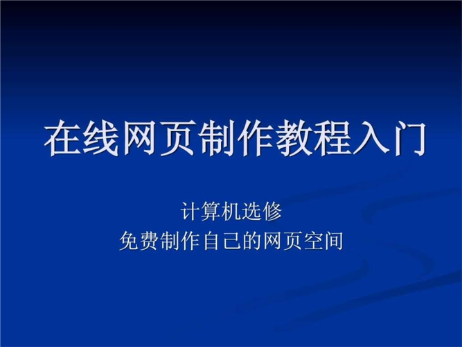 自己怎么建立個(gè)網(wǎng)站