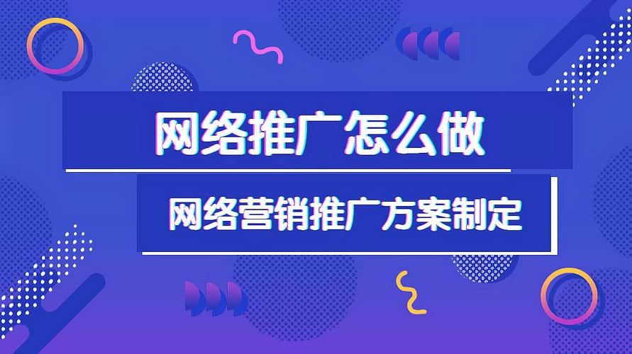 常用的網(wǎng)絡(luò)推廣工具有哪些？